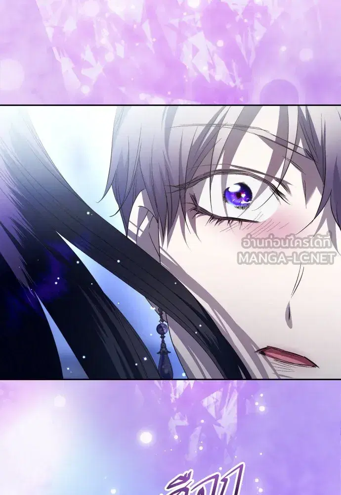 Your Throne ตอนที่ 235 หน้า 3