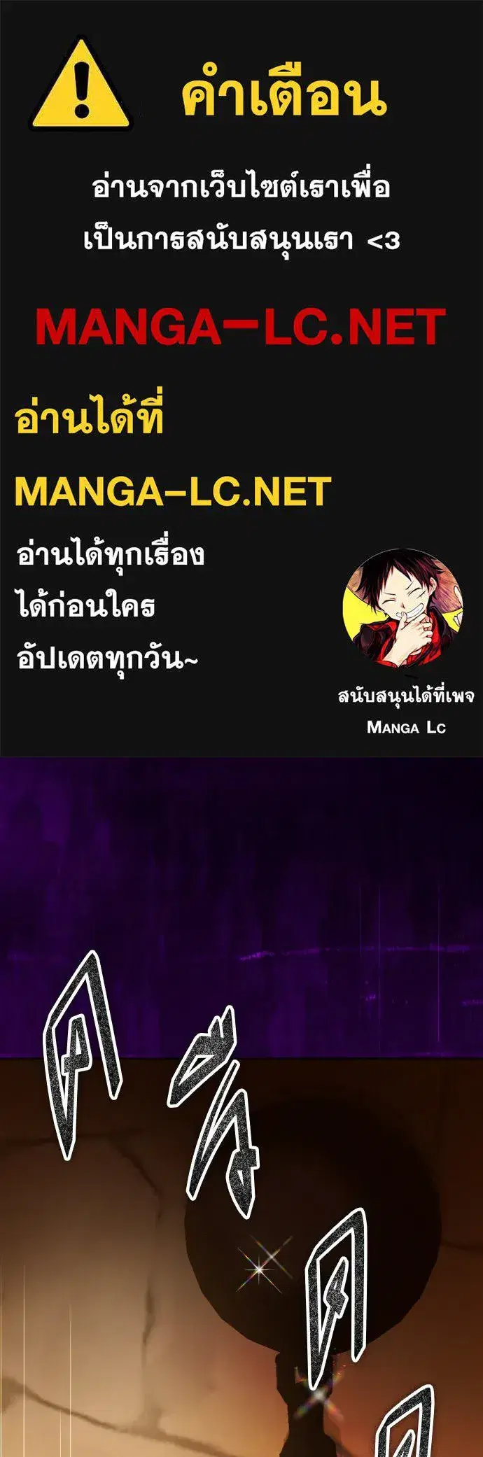 Your Throne ตอนที่ 236 หน้า 1