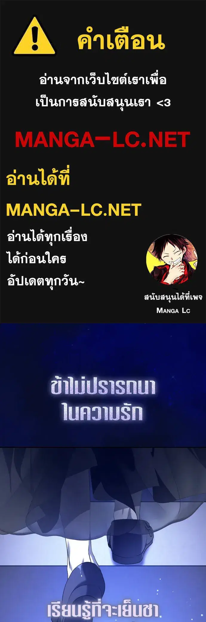 Your Throne ตอนที่ 237 หน้า 1