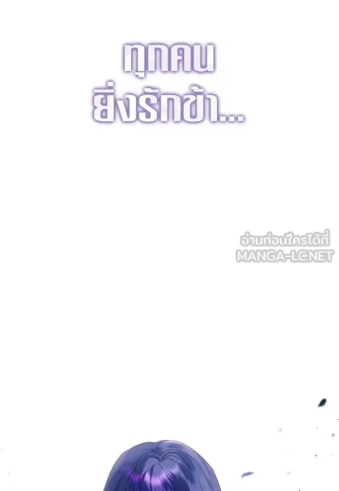 Your Throne ตอนที่ 237 หน้า 3