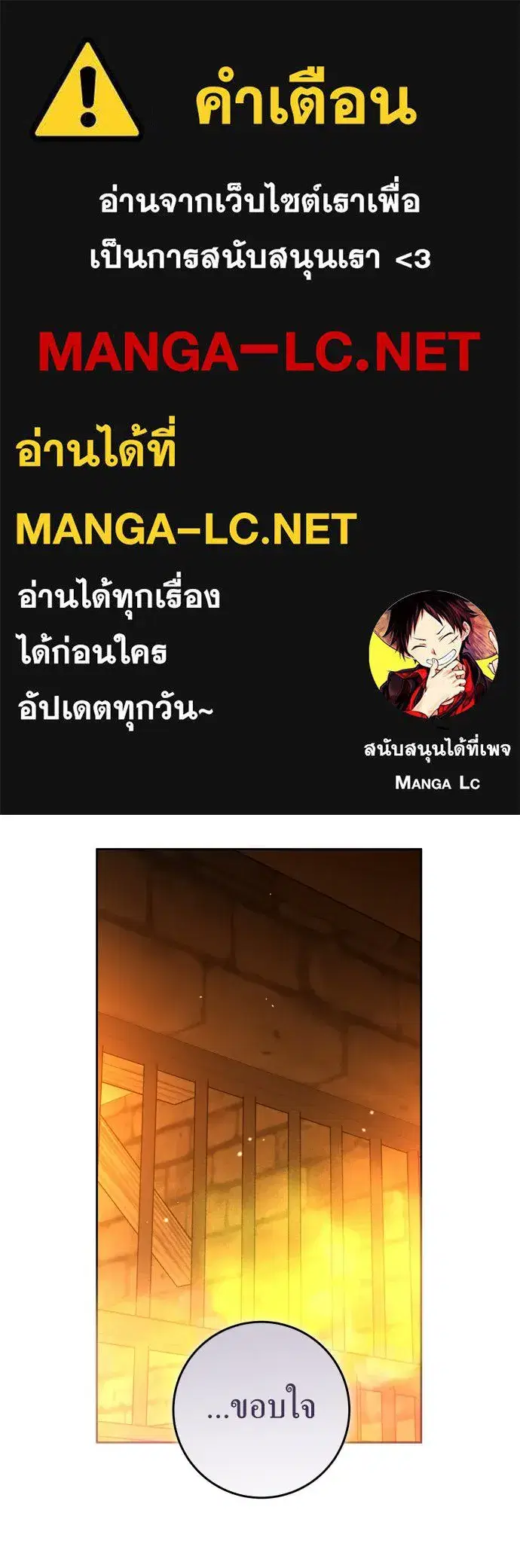 Your Throne ตอนที่ 238 หน้า 1