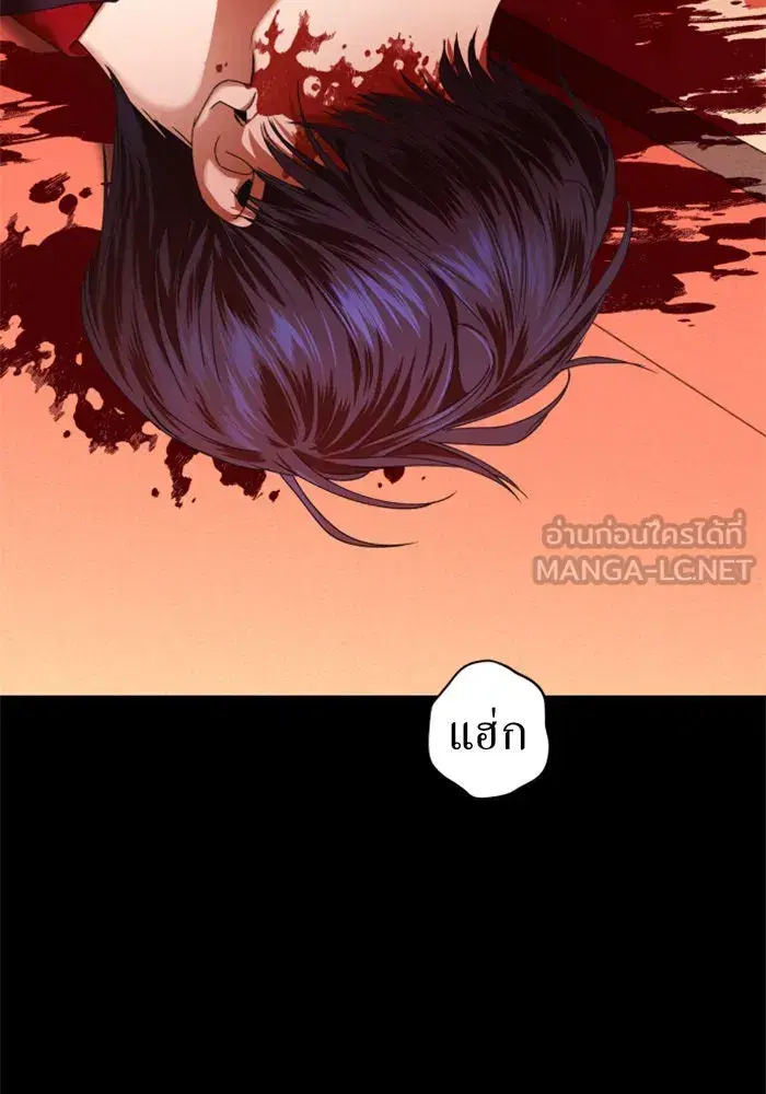 Your Throne ตอนที่ 24 หน้า 3