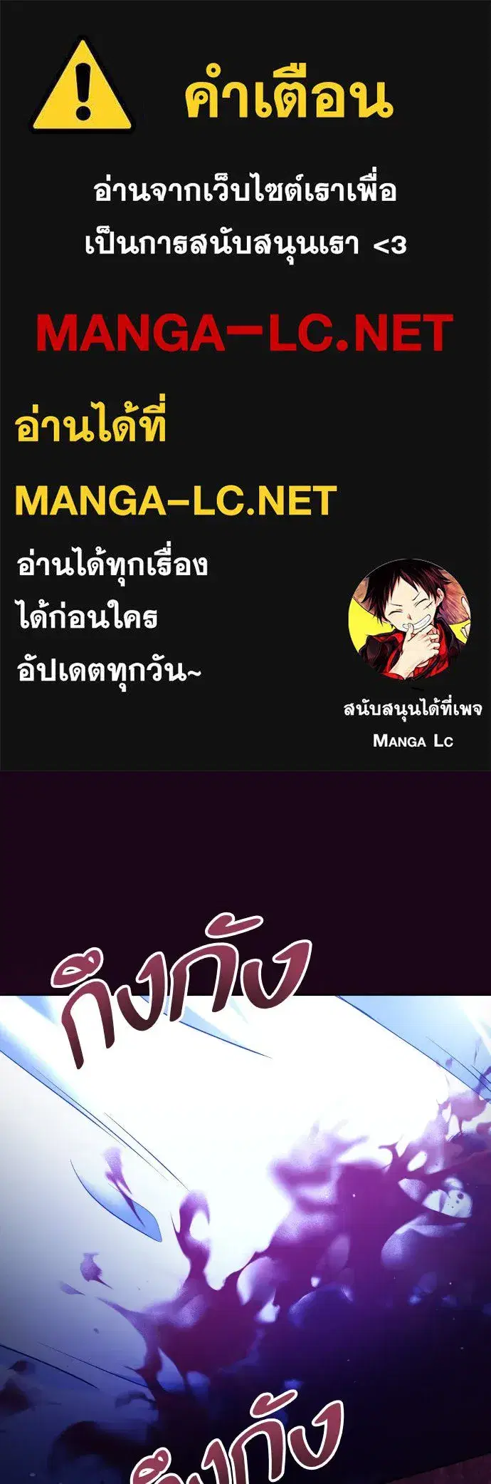 Your Throne ตอนที่ 240 หน้า 1