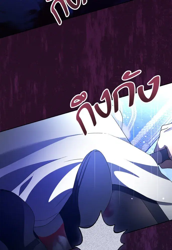 Your Throne ตอนที่ 240 หน้า 2