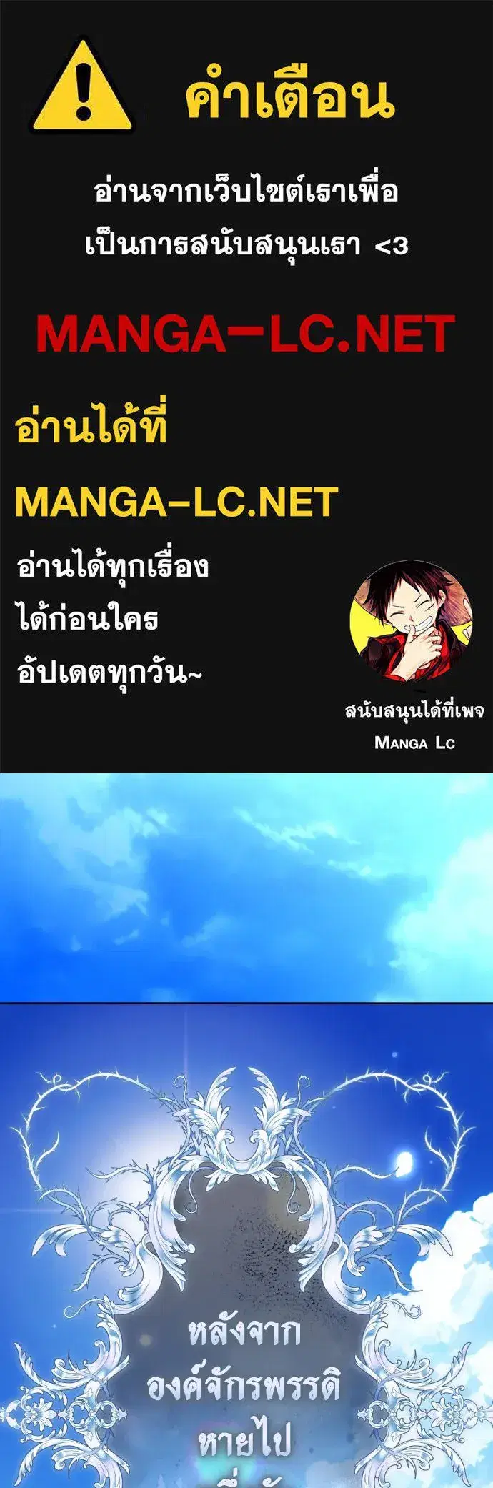 Your Throne ตอนที่ 241 หน้า 1
