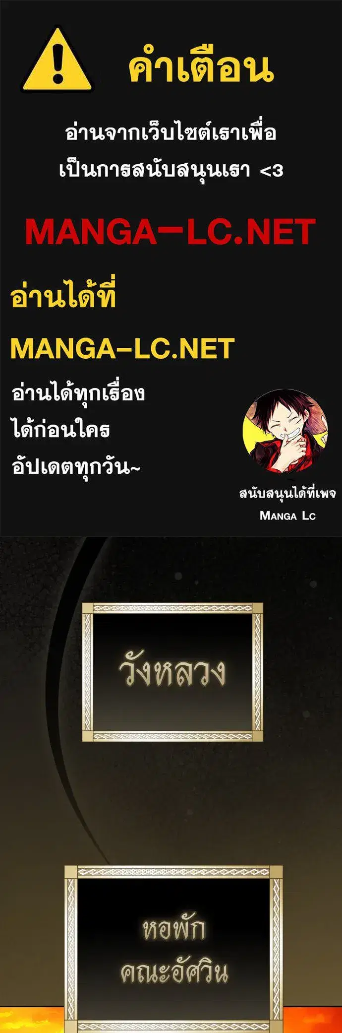 Your Throne ตอนที่ 242 หน้า 1