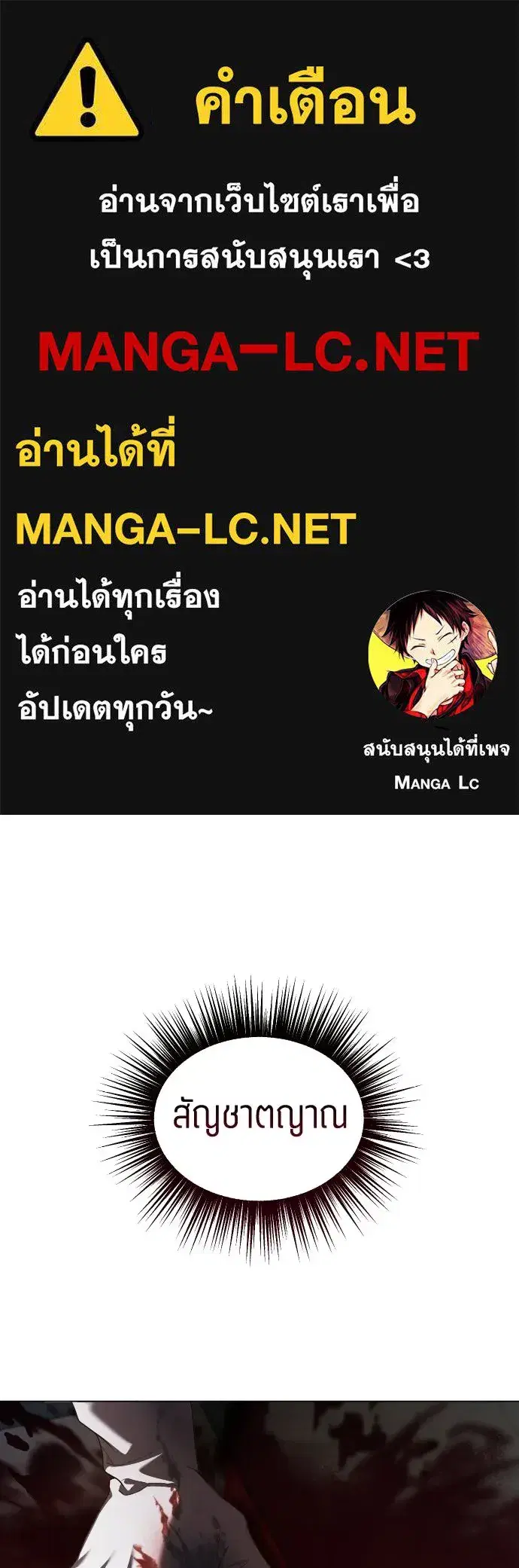 Your Throne ตอนที่ 244 หน้า 1