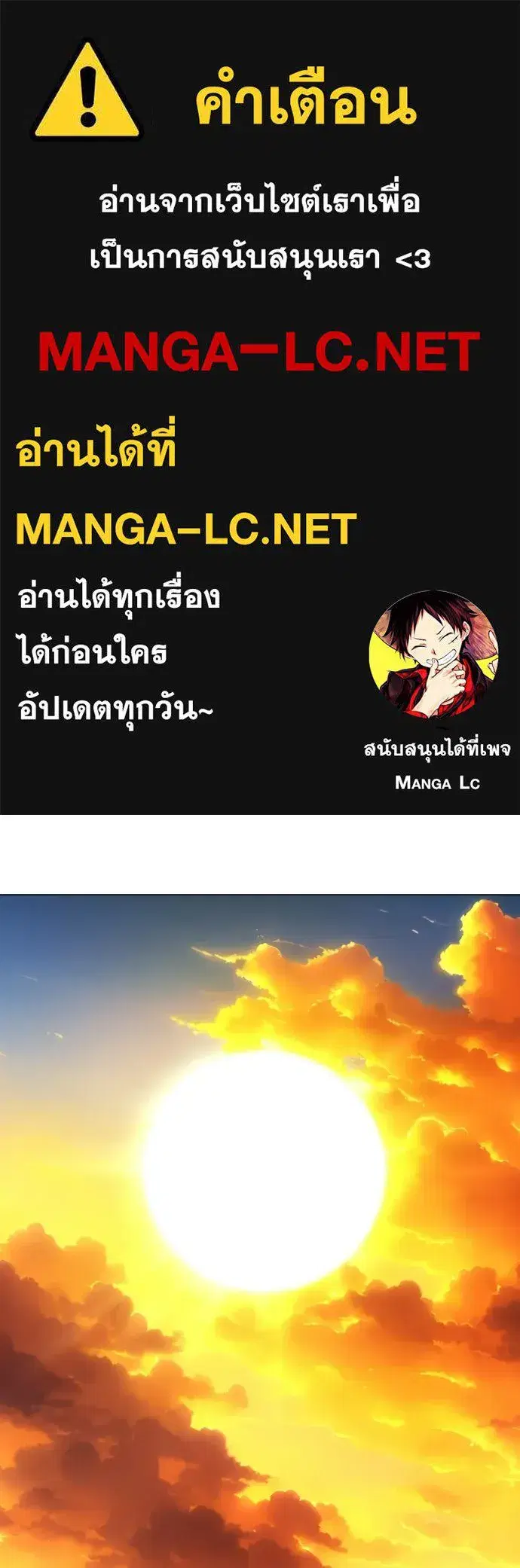 Your Throne ตอนที่ 245 หน้า 1