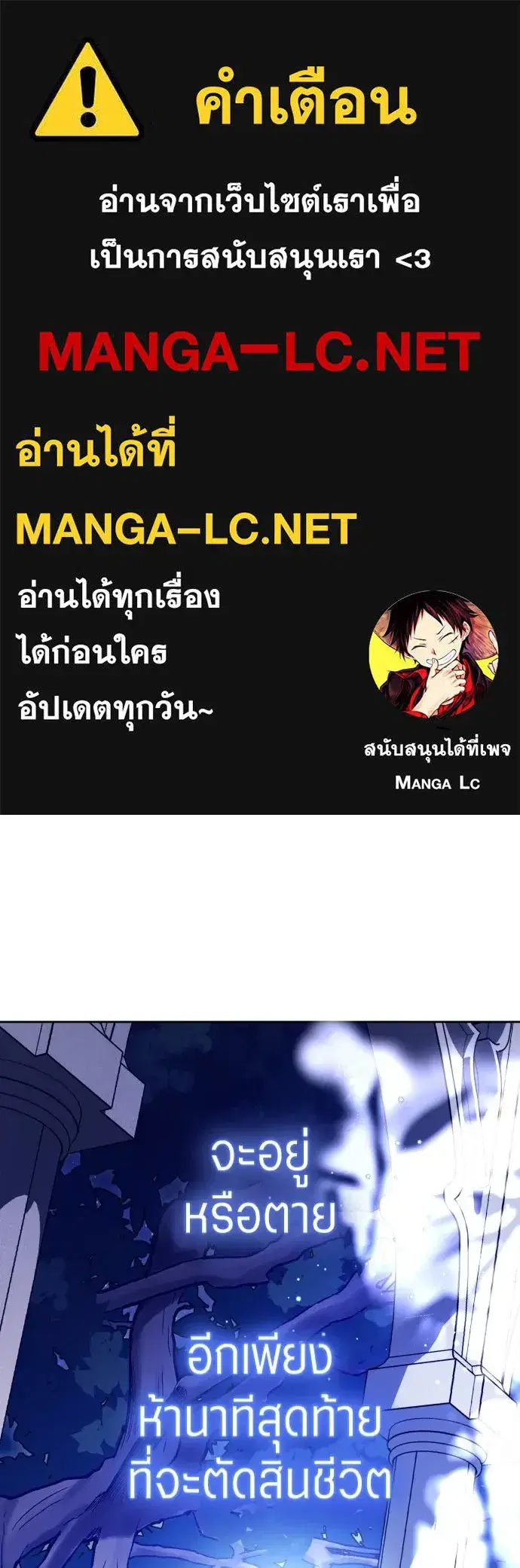 Your Throne ตอนที่ 247 หน้า 1