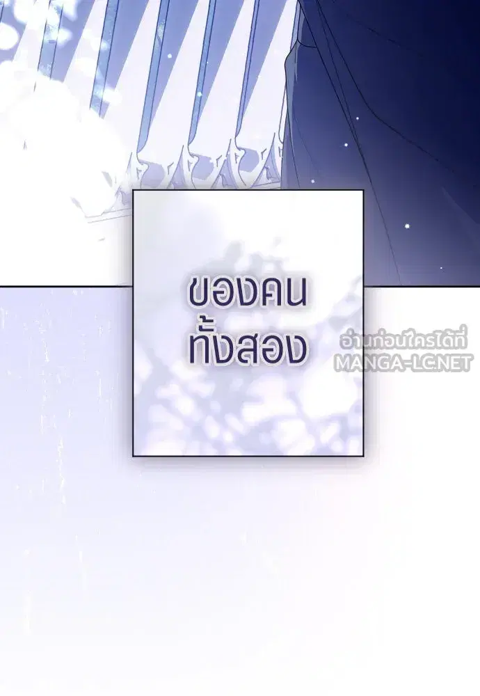 Your Throne ตอนที่ 247 หน้า 3