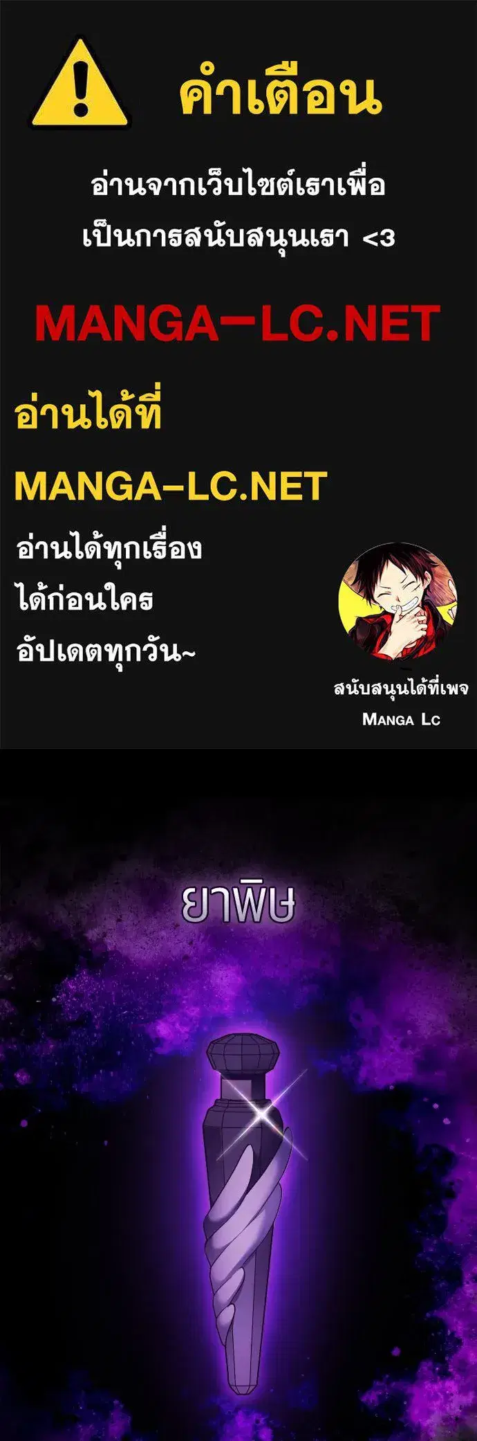 Your Throne ตอนที่ 248 หน้า 1