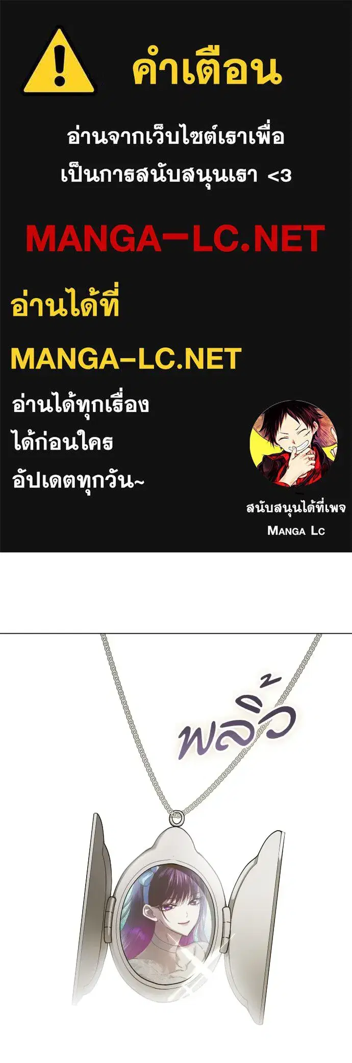 Your Throne ตอนที่ 249 หน้า 1