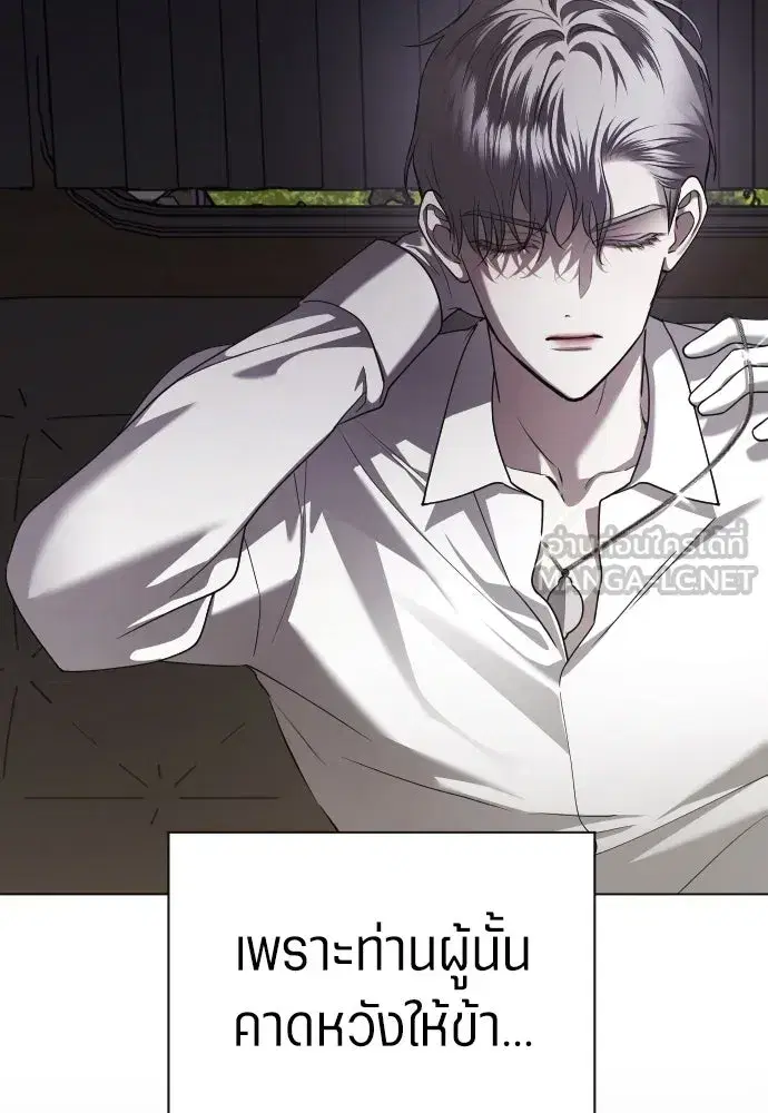 Your Throne ตอนที่ 249 หน้า 3