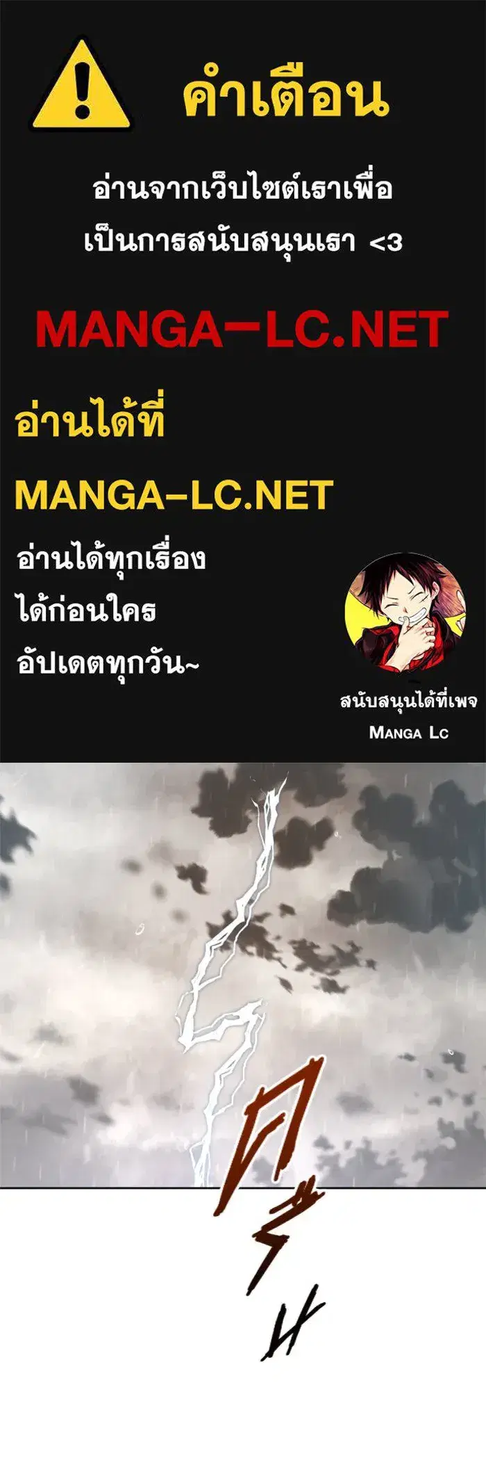 Your Throne ตอนที่ 25 หน้า 1