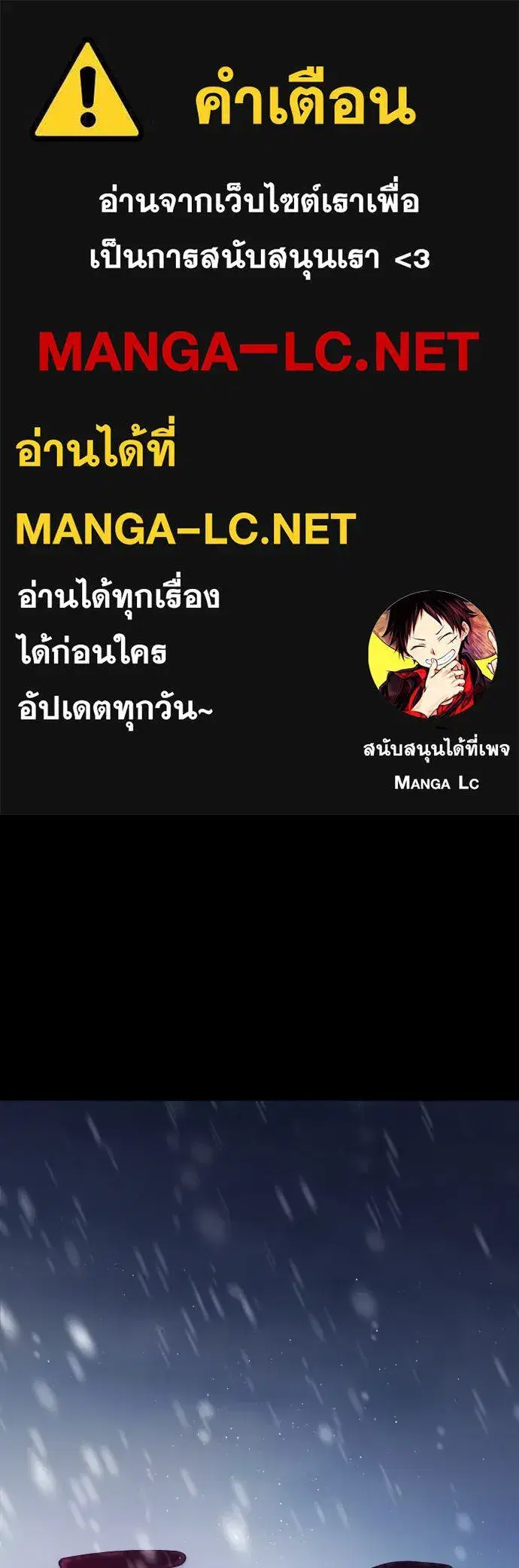 Your Throne ตอนที่ 251 หน้า 1