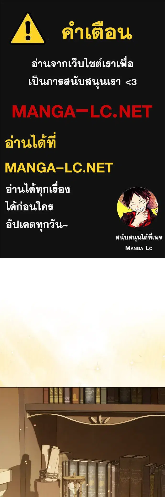 Your Throne ตอนที่ 252 หน้า 1