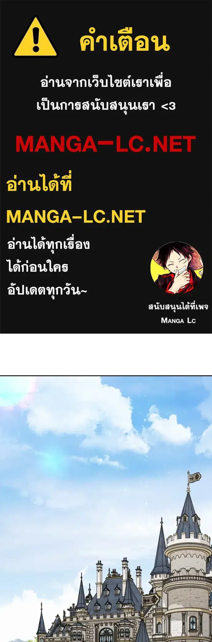Your Throne ตอนที่ 253 หน้า 1