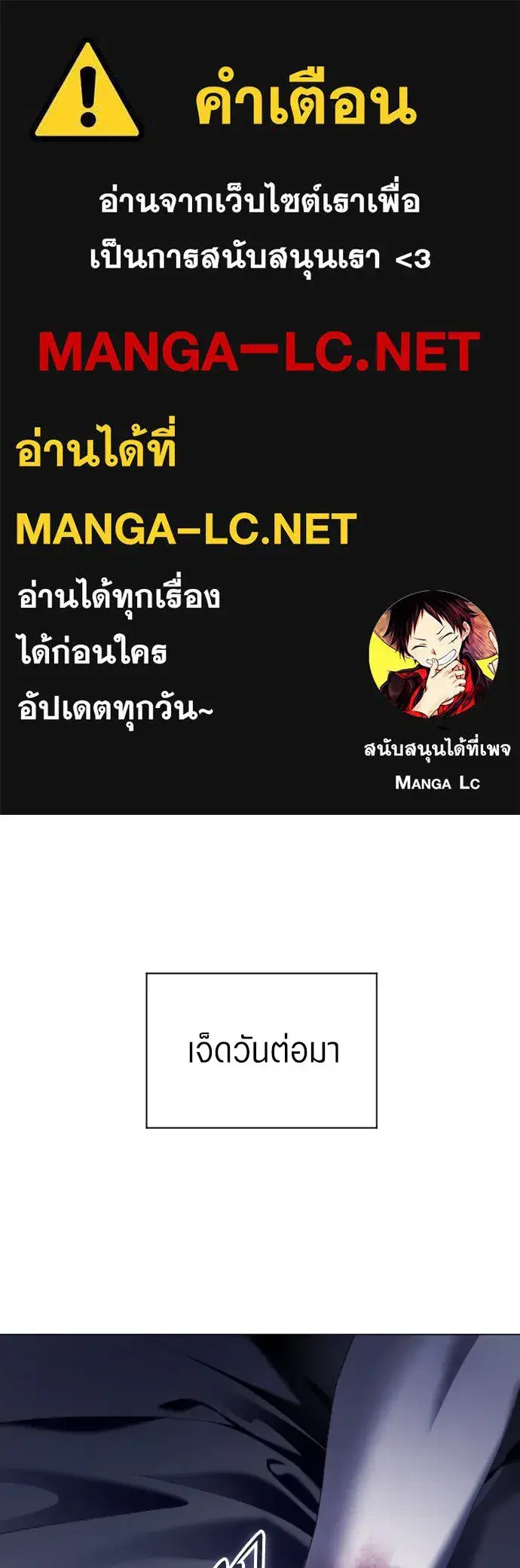 Your Throne ตอนที่ 254 หน้า 1