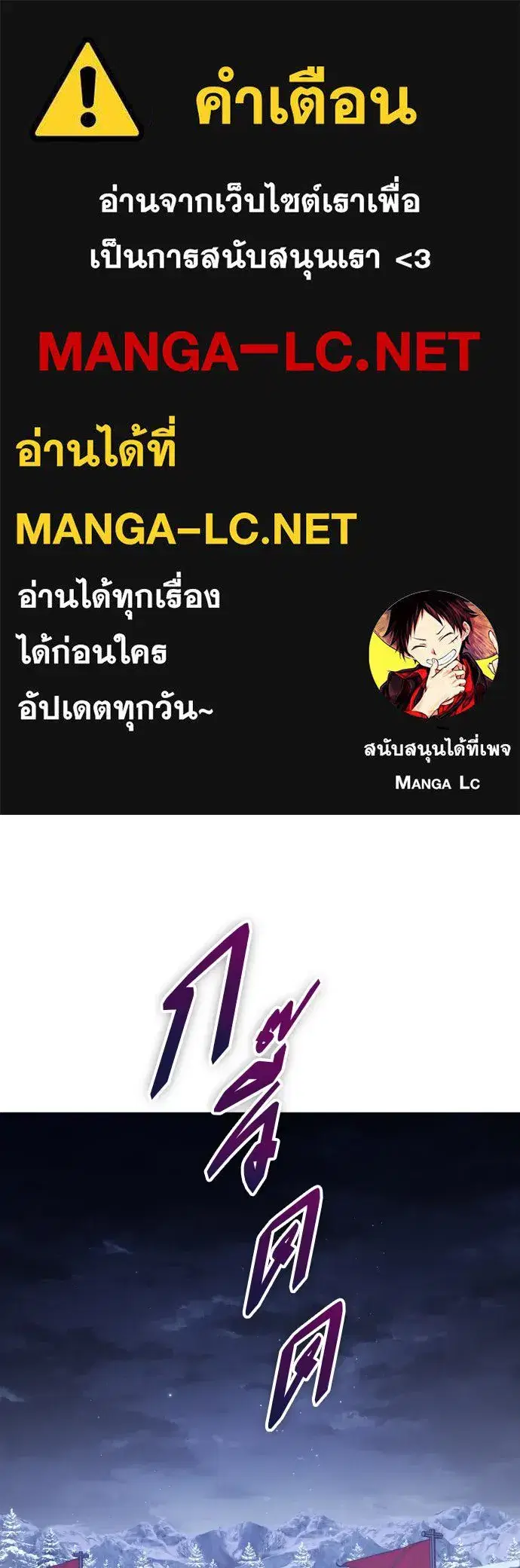 Your Throne ตอนที่ 255 หน้า 1