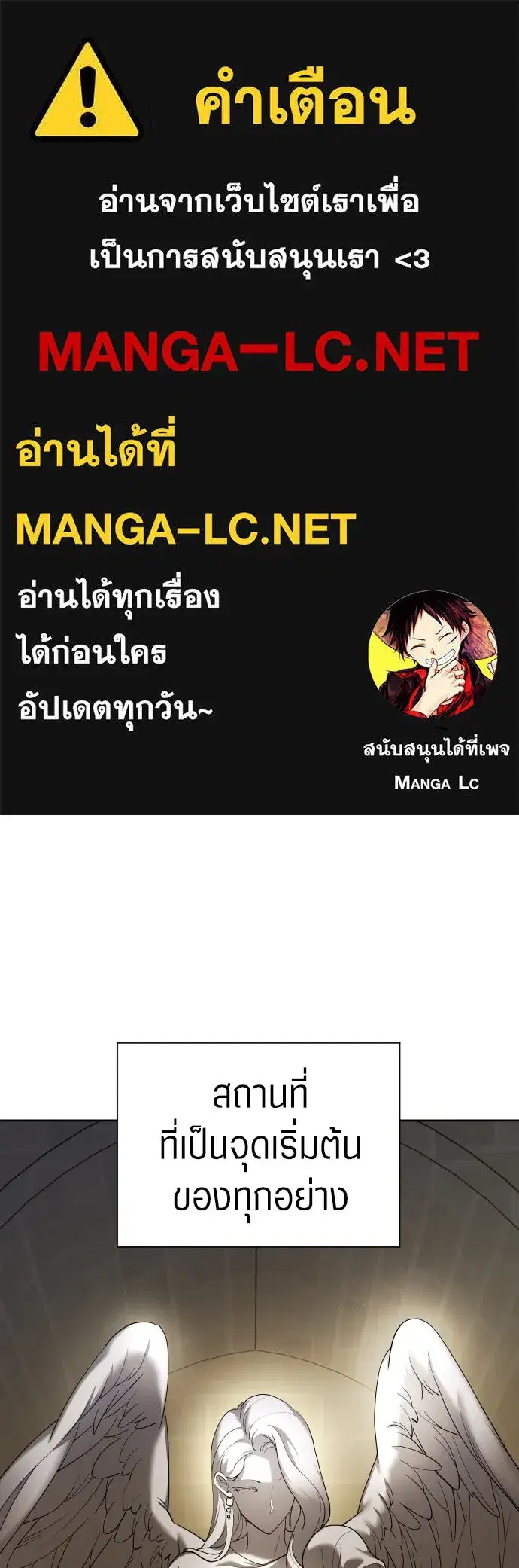 Your Throne ตอนที่ 256 หน้า 1