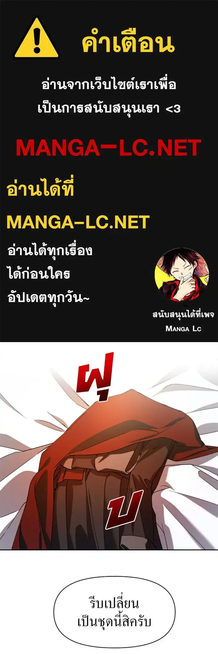 Your Throne ตอนที่ 27 หน้า 1