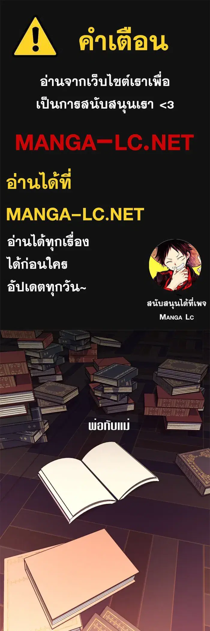 Your Throne ตอนที่ 28 หน้า 1
