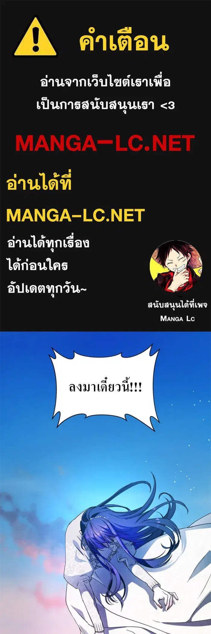 Your Throne ตอนที่ 29 หน้า 1