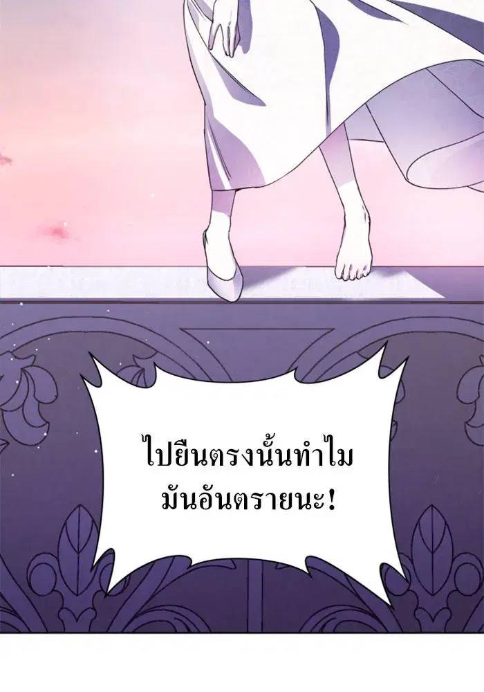 Your Throne ตอนที่ 29 หน้า 2