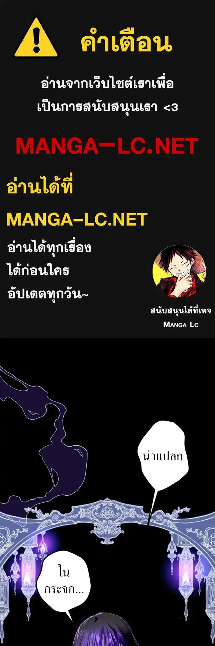Your Throne ตอนที่ 3 หน้า 1