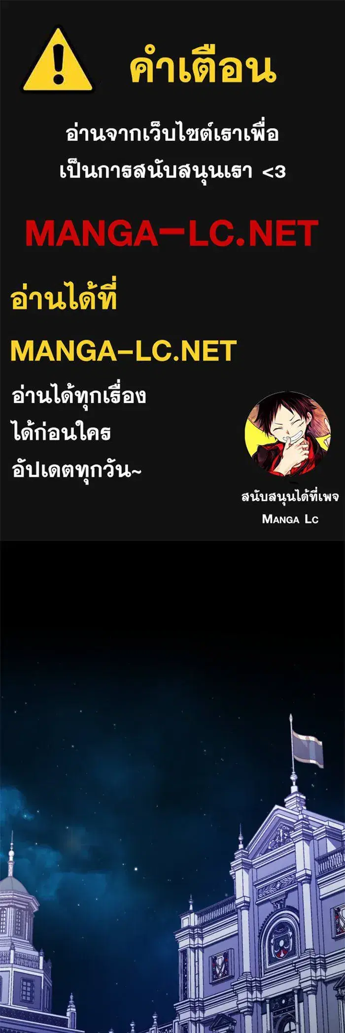 Your Throne ตอนที่ 30 หน้า 1