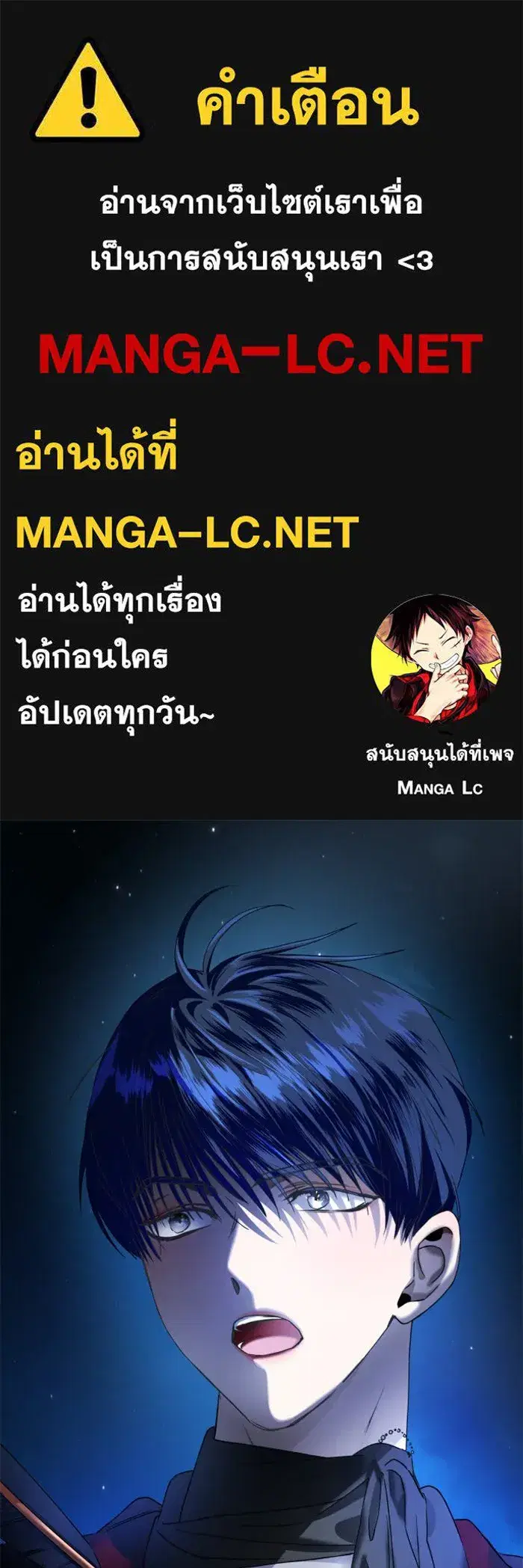 Your Throne ตอนที่ 31 หน้า 1