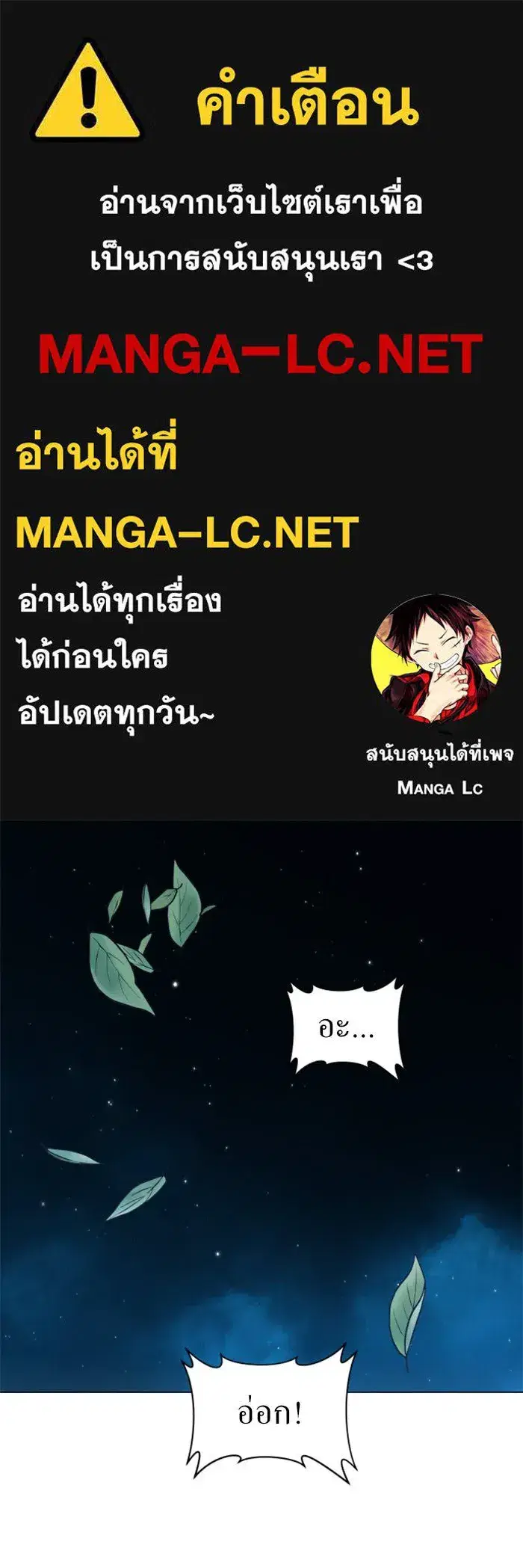 Your Throne ตอนที่ 32 หน้า 1