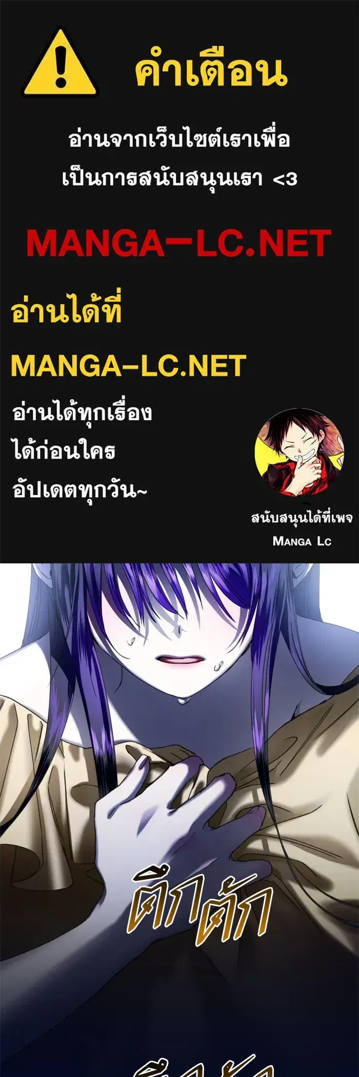 Your Throne ตอนที่ 33 หน้า 1