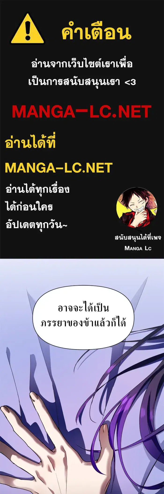 Your Throne ตอนที่ 34 หน้า 1