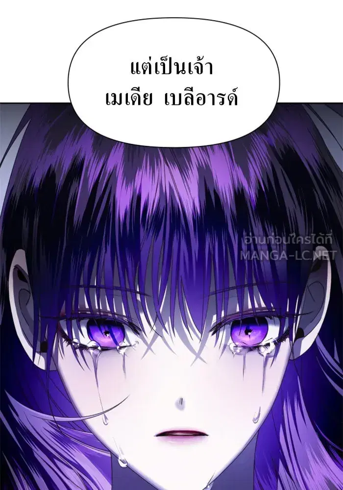 Your Throne ตอนที่ 34 หน้า 3