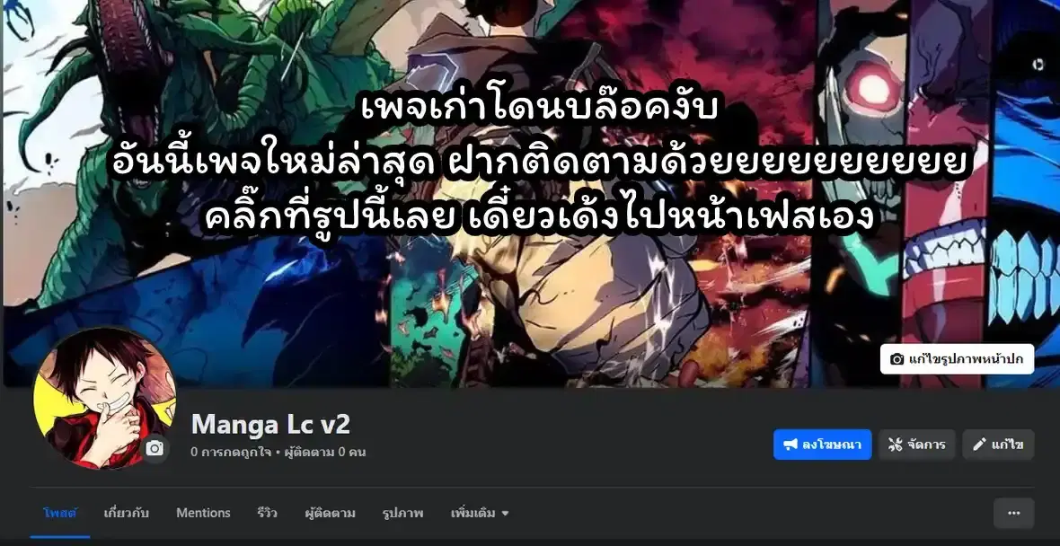 Your Throne ตอนที่ 35 หน้า 1