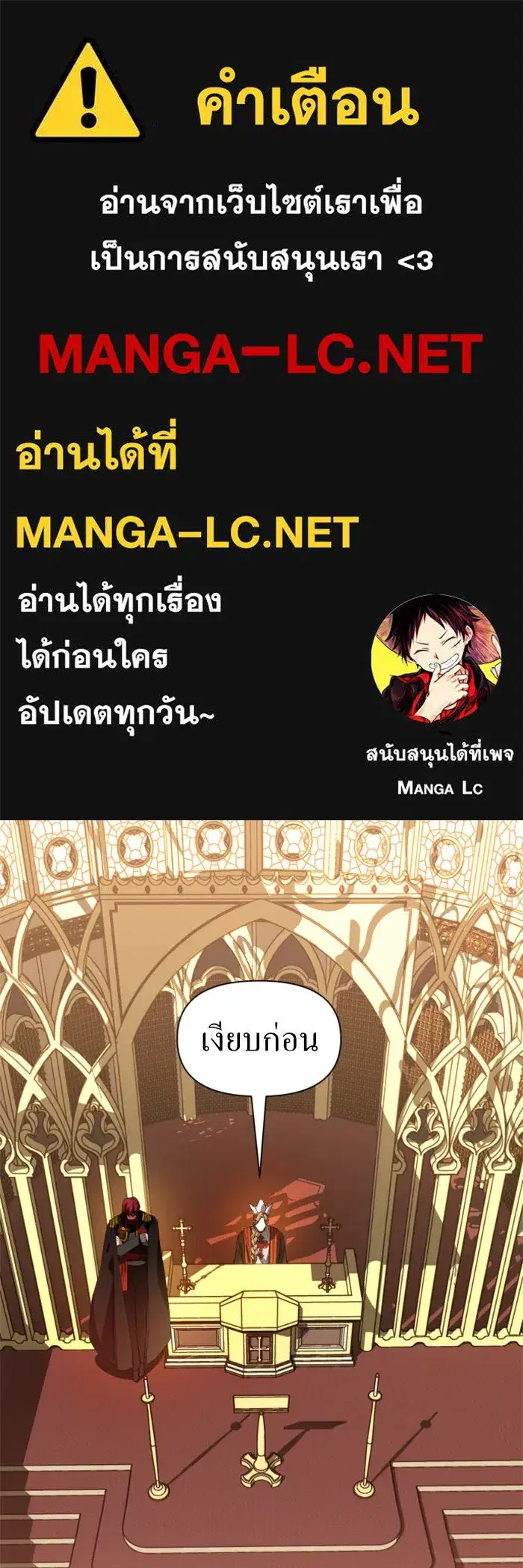 Your Throne ตอนที่ 36 หน้า 1