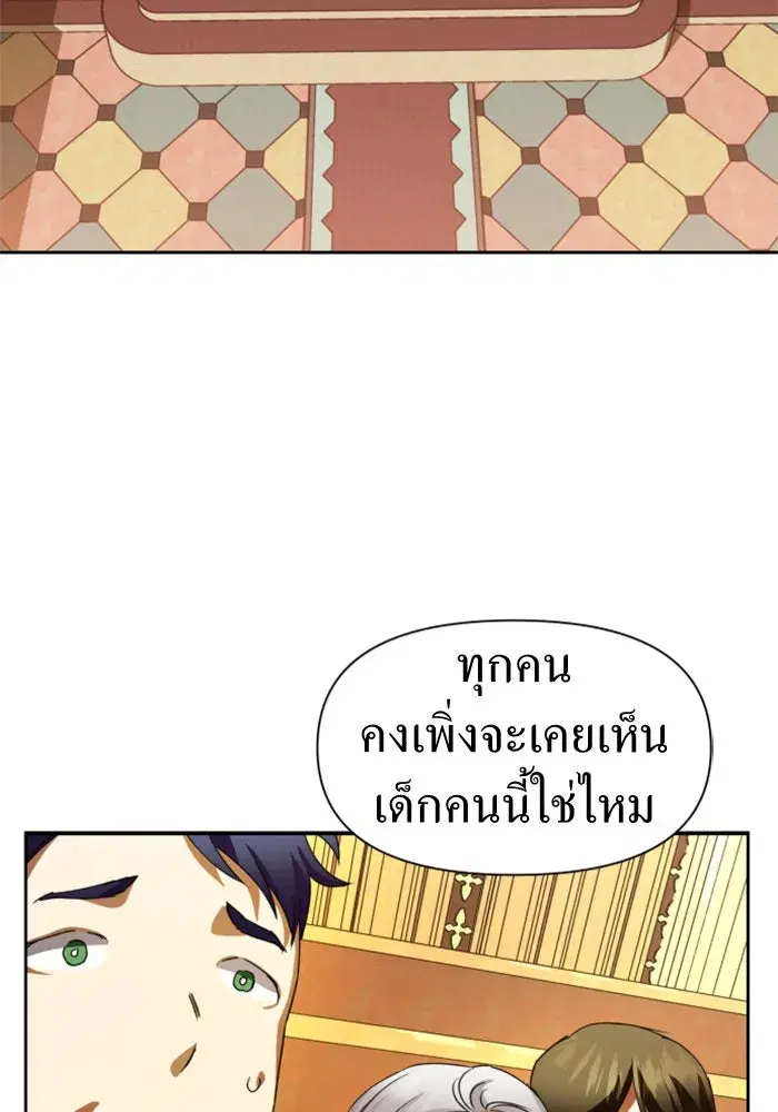 Your Throne ตอนที่ 36 หน้า 2