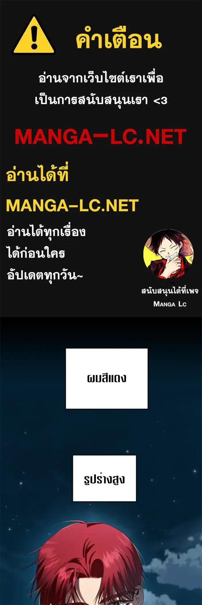 Your Throne ตอนที่ 37 หน้า 1