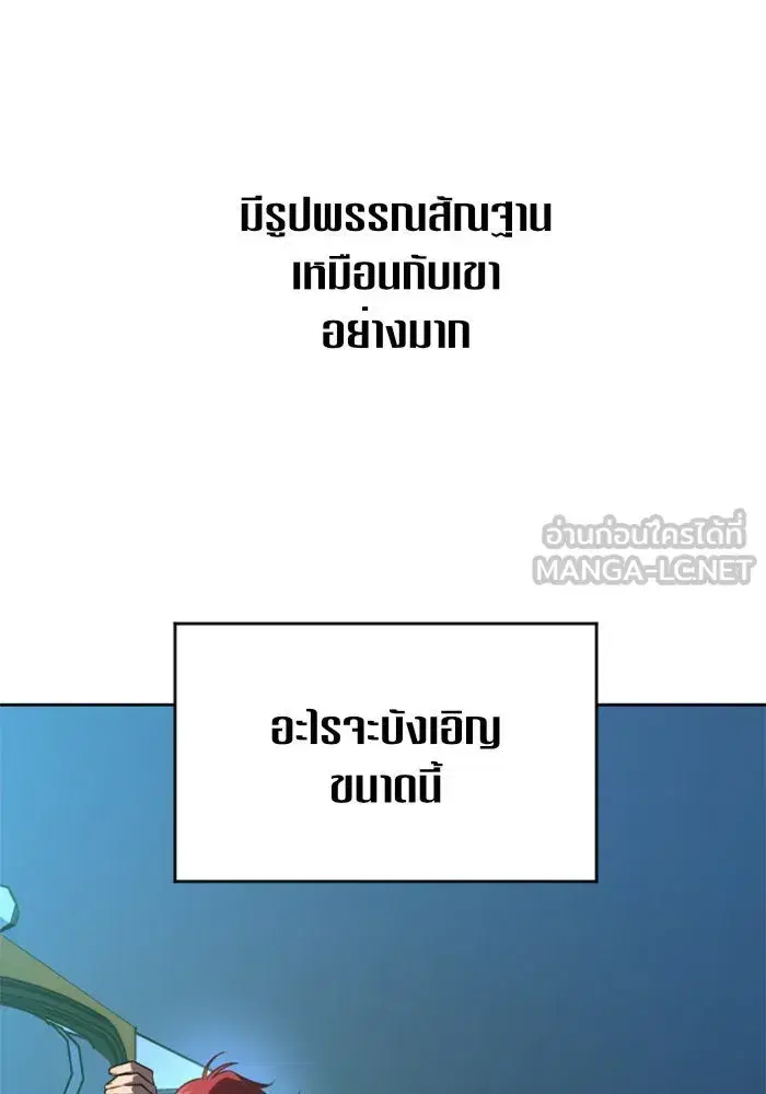 Your Throne ตอนที่ 37 หน้า 3