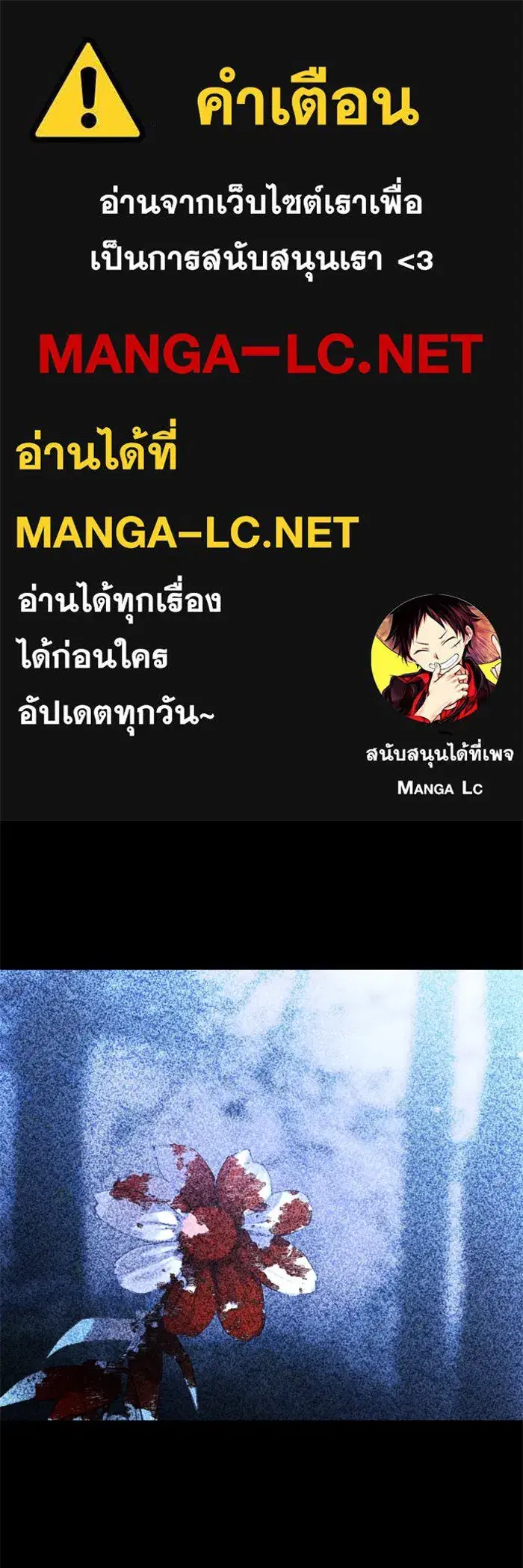 Your Throne ตอนที่ 38 หน้า 1