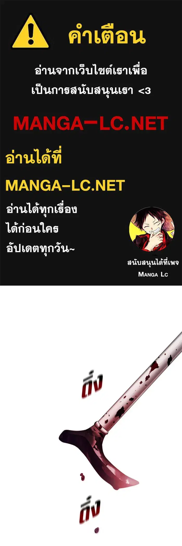 Your Throne ตอนที่ 39 หน้า 1