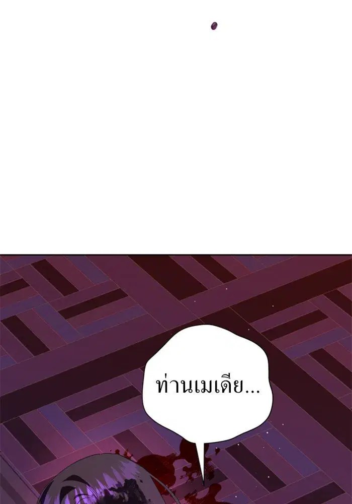 Your Throne ตอนที่ 39 หน้า 2