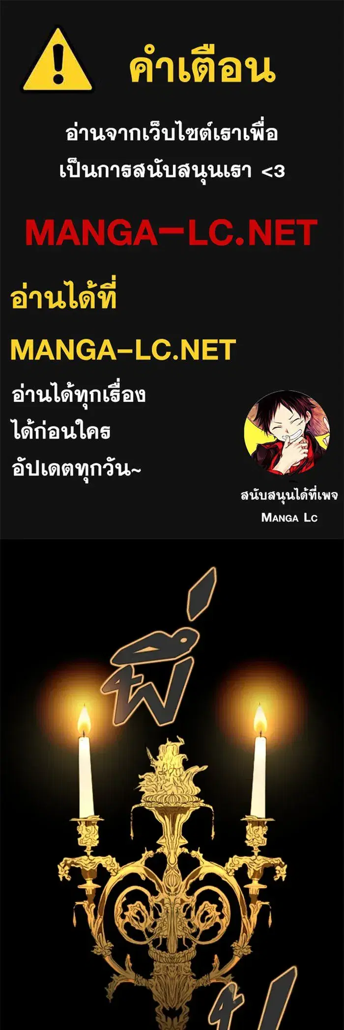 Your Throne ตอนที่ 4 หน้า 1