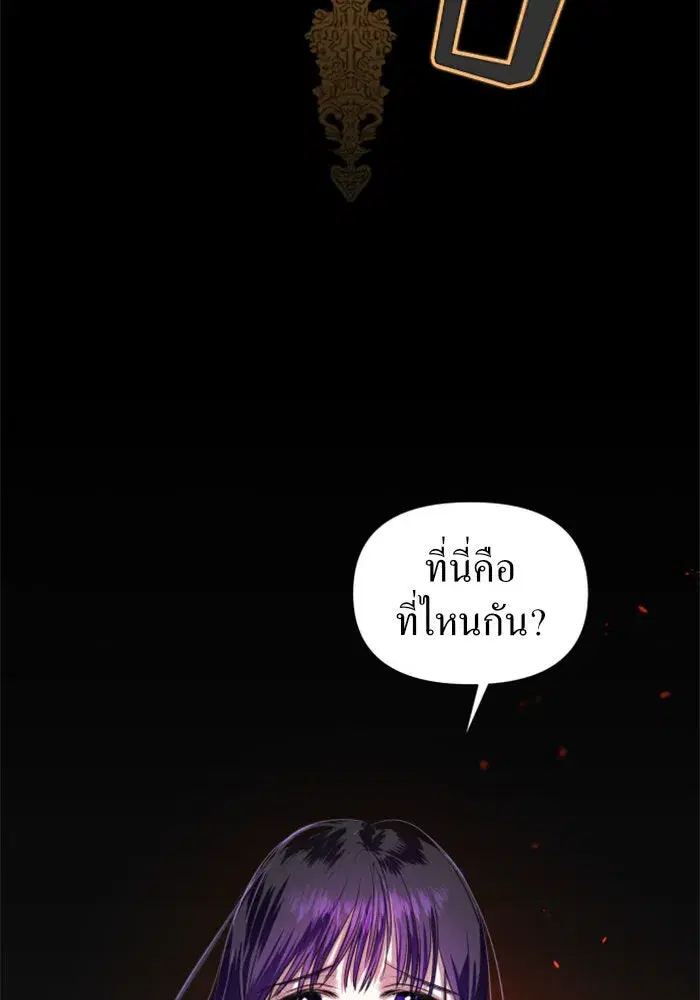 Your Throne ตอนที่ 4 หน้า 2
