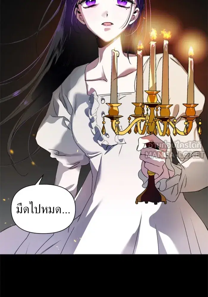 Your Throne ตอนที่ 4 หน้า 3