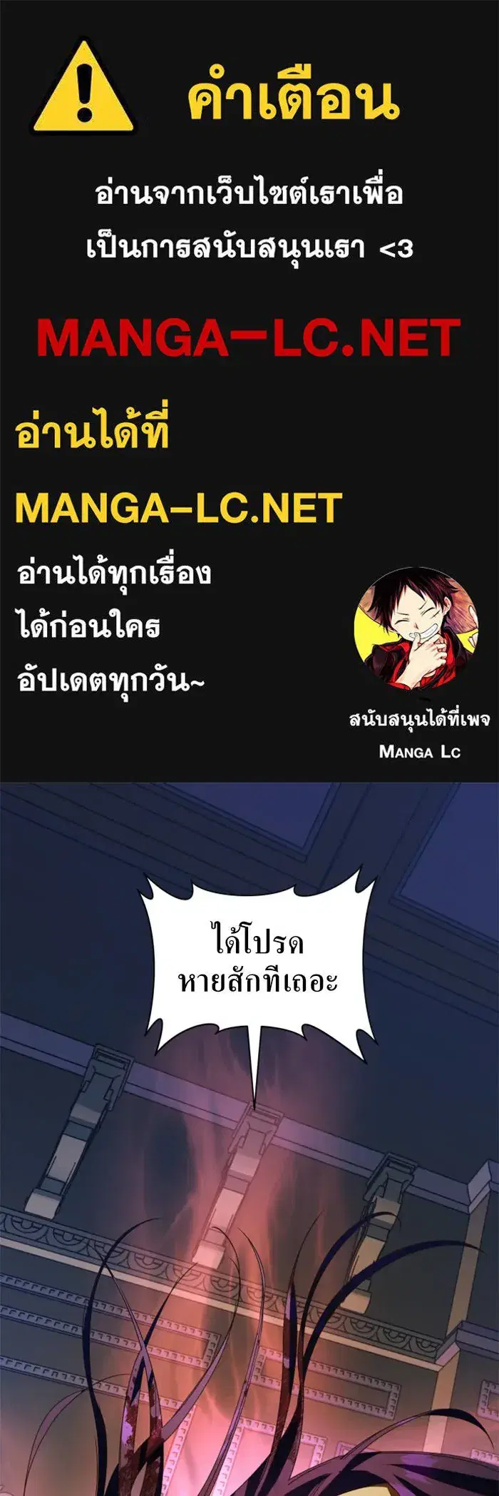 Your Throne ตอนที่ 40 หน้า 1