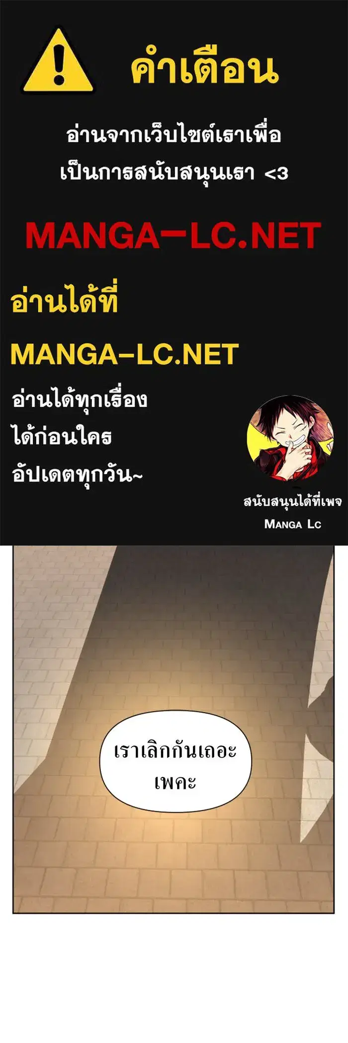 Your Throne ตอนที่ 41 หน้า 1