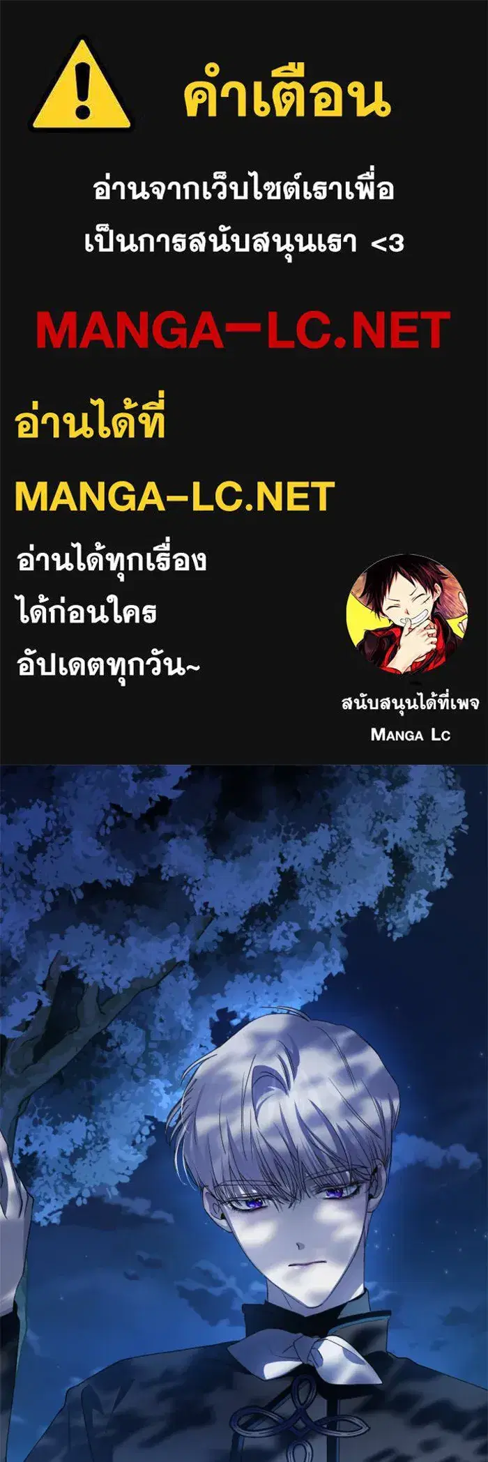 Your Throne ตอนที่ 42 หน้า 1