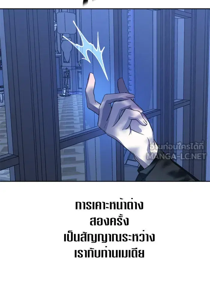 Your Throne ตอนที่ 42 หน้า 3